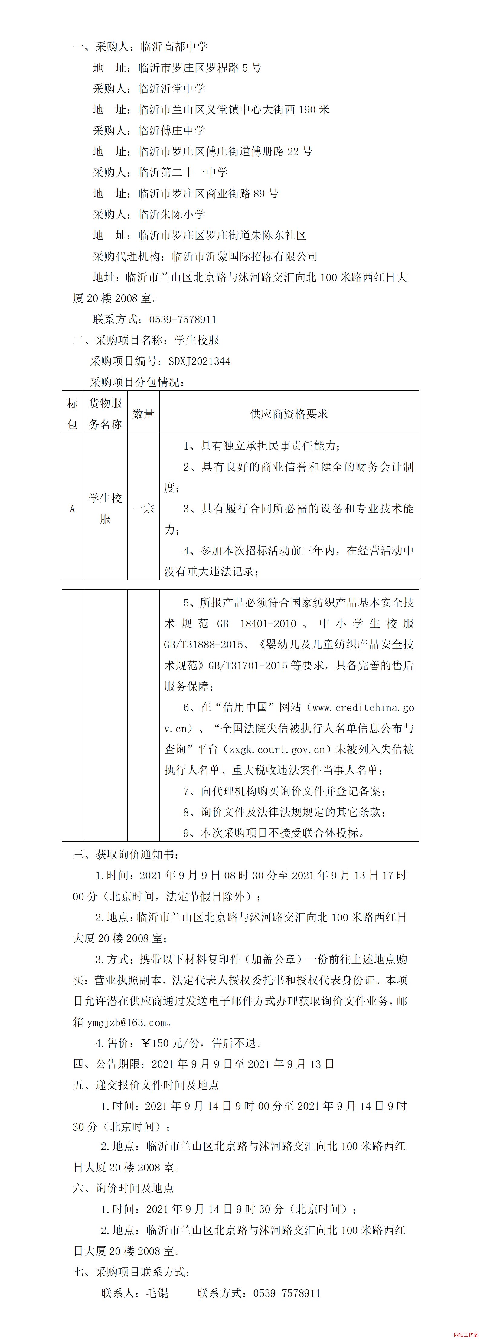 �R�ʸ߶��ЌW(xu��)���R�������ЌW(xu��)���R�ʸ��f�ЌW(xu��)���R�ʵڶ�ʮһ�ЌW(xu��)���R�����С�W(xu��)�W(xu��)��У����ُ����