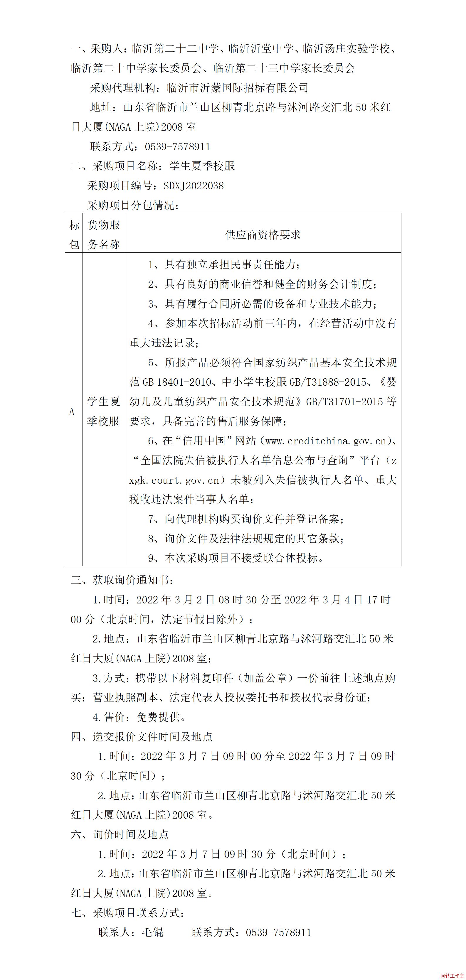 �R�ʵڶ�ʮ���ЌW(xu��)���R�������ЌW(xu��)���R�ʜ��f��(sh��)�(y��n)�W(xu��)У���R�ʵڶ�ʮ�ЌW(xu��)���L(zh��ng)ί�T��(hu��)���R�ʵڶ�ʮ���ЌW(xu��)���L(zh��ng)ί�T��(hu��)�W(xu��)���ļ�У��