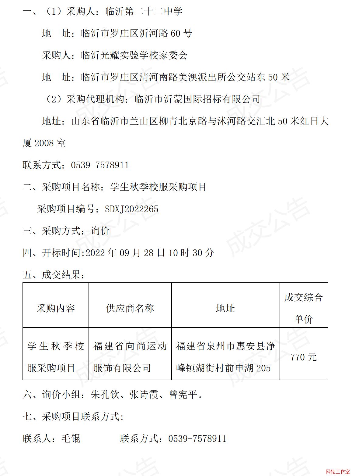 �R�ʵڶ�ʮ���ЌW(xu��)���R�ʹ�ҫ��(sh��)�(y��n)�W(xu��)У��ί���W(xu��)���＾У����ُ�(xi��ng)Ŀ�ɽ�����